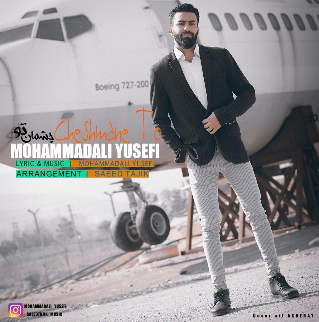 Mohammadali Yusefi  –  Cheshmane To